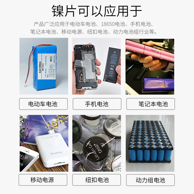 18650 26650 32650 battery nickel-plated steel strip connecting piece lithium battery spot welding nickel sheet nickel-plated steel sheet roll