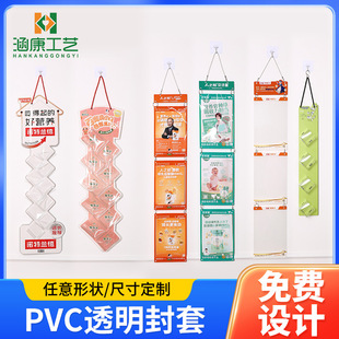 塑料超市挂袋牛奶片收纳挂条吊挂陈列展示袋PVC透明透明封袋定制-阿里巴巴