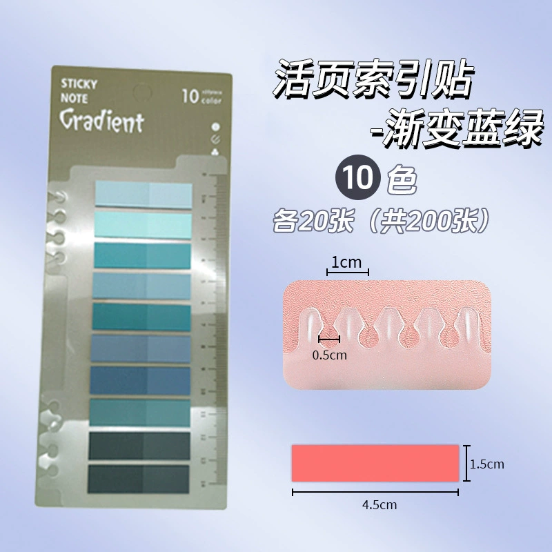 莫兰迪色索引尺便利贴学生用彩色透明粘性标签贴便签贴标记N次贴