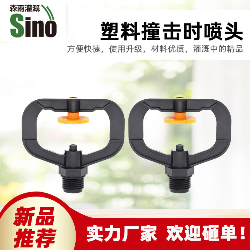 4 puntos mariposa refractiva pulverizador dispersión pulverizador horticultura pulverizador de riego de distancia no incluye impuestos micro pulverizador