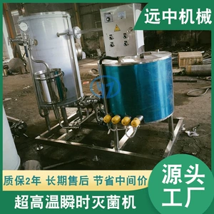 [电加热温瞬时灭菌机   白酒瞬时灭菌机  黄酒瞬时灭菌机]