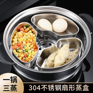 Stainless Steel Fan-shaped Steaming Plate Kitchen Household Partition Steaming Plate Electric Rice Cooker Steamer Food Steaming Egg Steaming Box Steaming Bowl