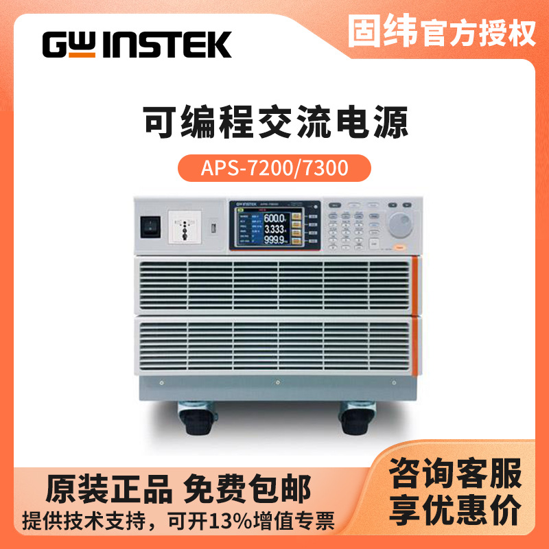 ��γGWINSTEK ������Ƶ��ԴAPS-7050/7100/7200/7300�ߵ�ѹ����Դ