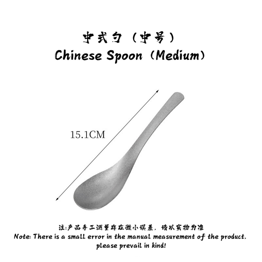 B 중국식 스푼(중형)