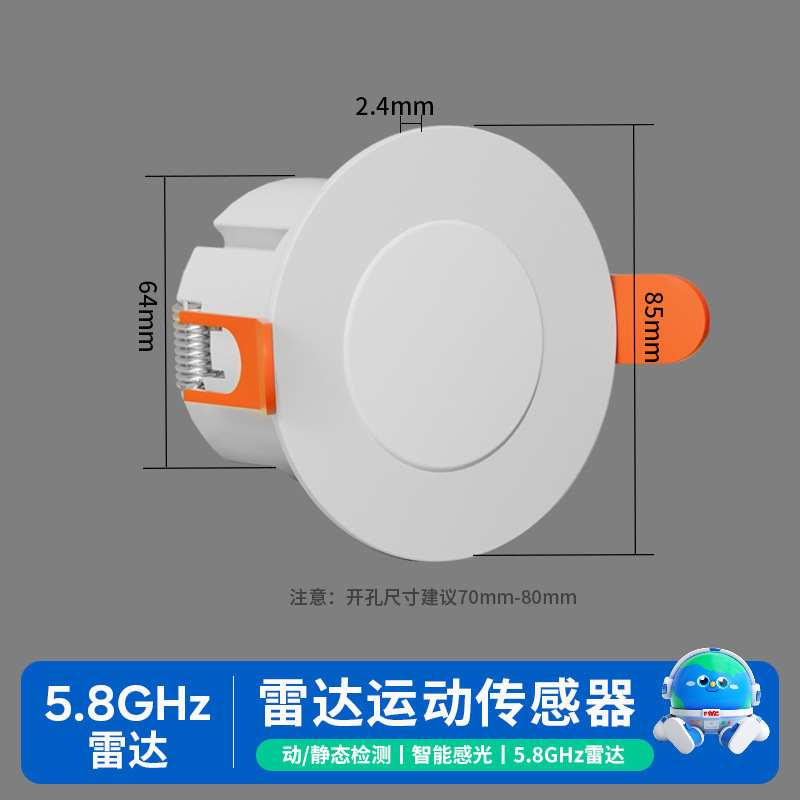 人感センサー 220v 自動スイッチライト 24G ミリ波レーダー埋め込み静的センサー|undefined