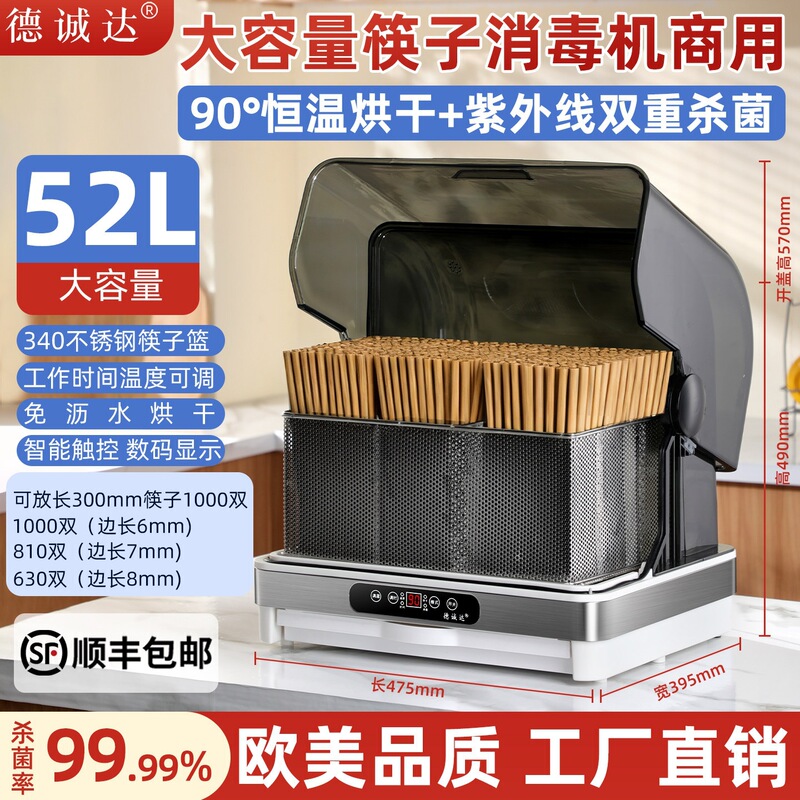 Commercial chopstick sterilizer, all-in-one sterilizer for knives, forks, chopsticks, and spoons, commercial restaurant and hotel sterilization cabinet