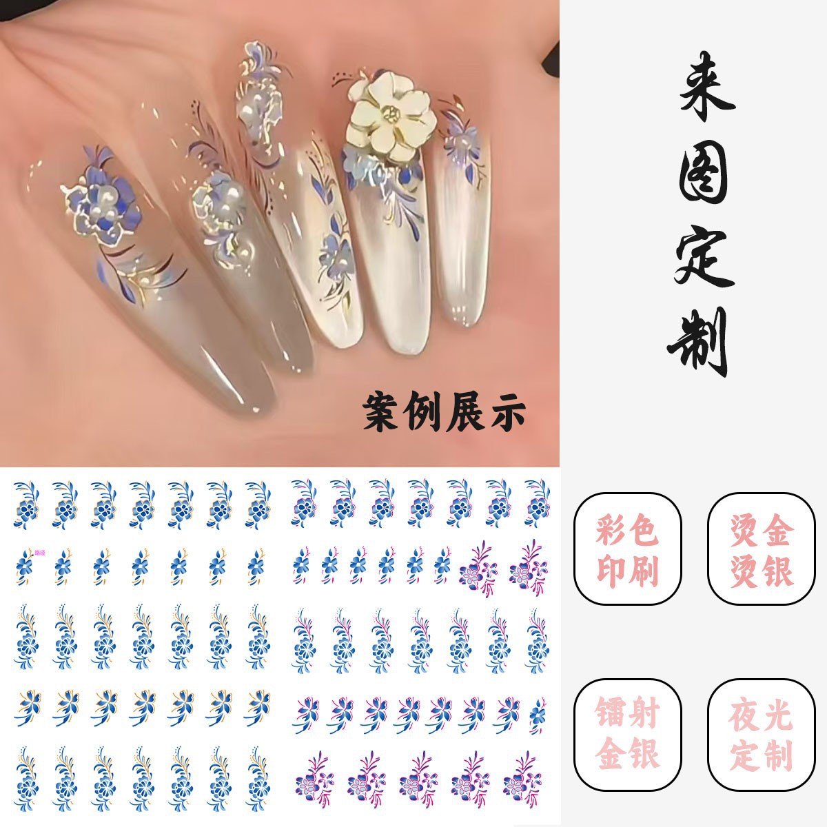Joyful Nail Art Stickers Luminous/Gold Foil/Holographic/3D/Cut-Out/Colorful/Various Types of Nail Stickers