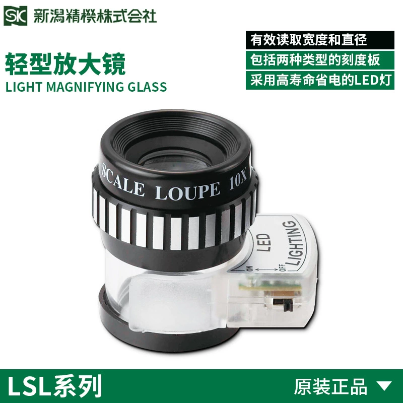 Оригинальные японские товары SK Niigata прецизионная машина LSL-35 LSL-26 L-26L-35 Увеличительное стекло со шкалой освещения