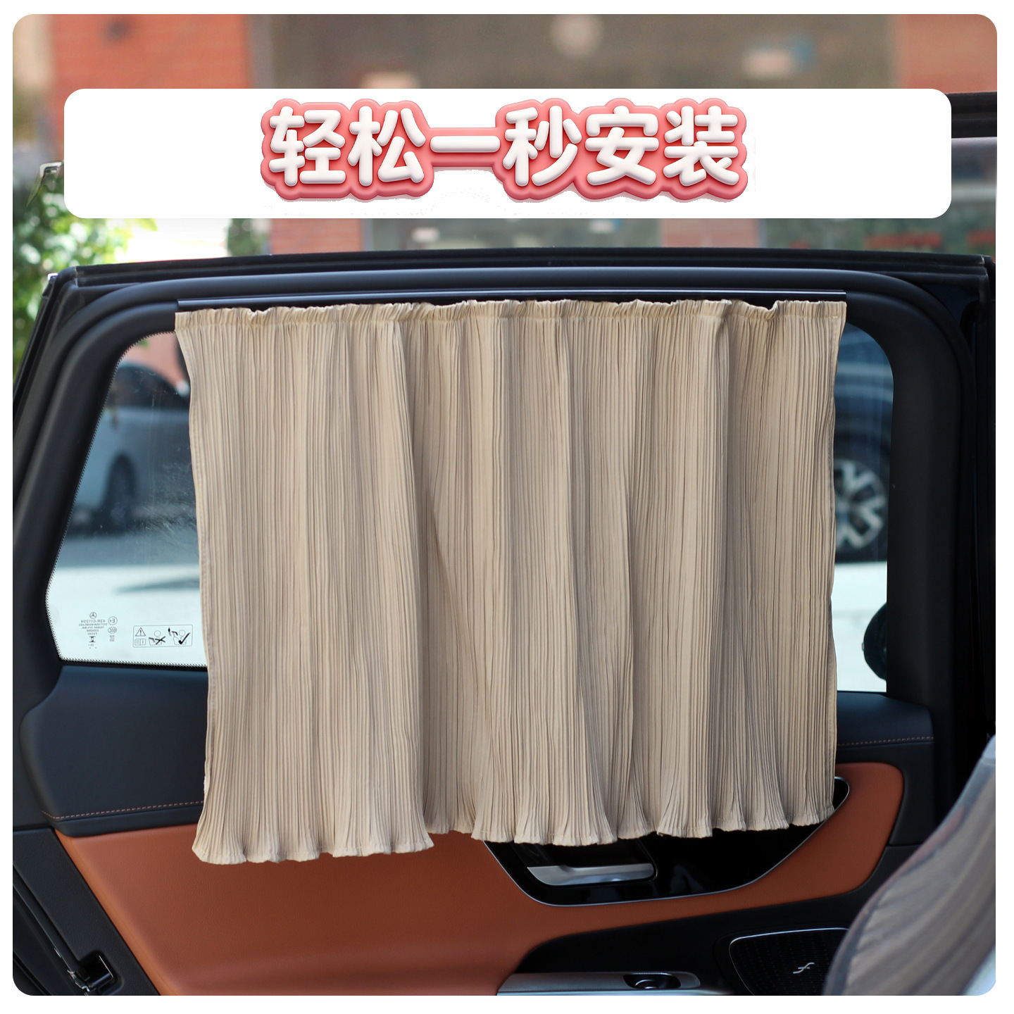 Summer Car Window Curtains, Pleated Fabric Sunshade Curtains, Creative Track-Style Blackout Curtains, Car Sun Protection and Heat Insulation Sunshades