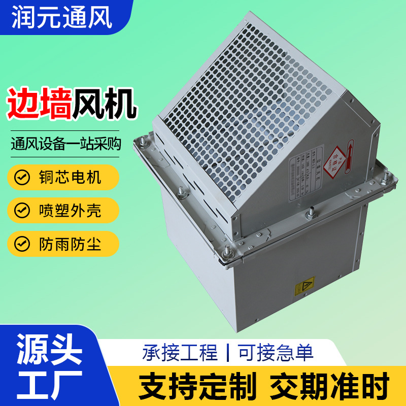轴流防爆边墙风机低噪声工业通风机DWEX防爆壁式轴流边墙风机厂家