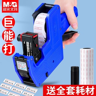 Chenguang price marking machine price marking machine manual price marking machine single and double row price marking machine supermarket store hand