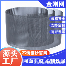 304不锈钢金刚网纱窗防蚊网黑色高透网高清纱网防盗金钢网纱窗网