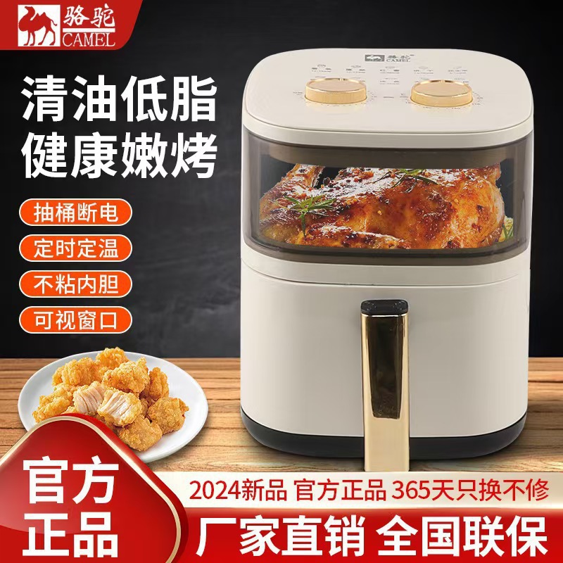 骆驼空气炸锅6L家用大容量电烤箱米白色烤薯条机礼品可视炸锅批发