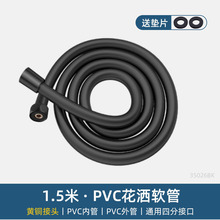 中宇黑色花洒水龙头软管冷热水管子马桶热水器花晒配件35026BK150