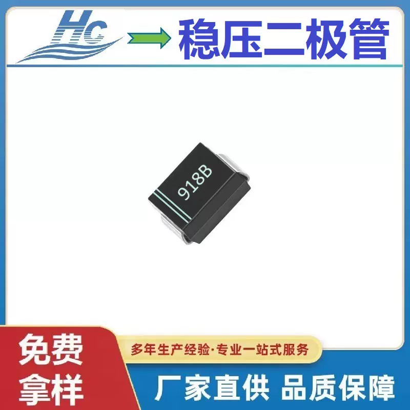 稳压二极管1SMB5918B DO-214AA/SMB功率3W 5.1V齐纳管浩畅直营
