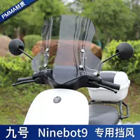 № 9 электромобиля лобовое стекло лобовое стекло лобовое стекло ветровое стекло Ninebot9 электромобиль серии N серии M