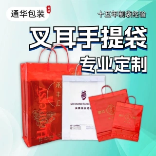 服装手提袋礼品塑料袋品牌手拎化妆pe袋子定制加厚包装袋定制包装