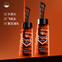 泊蝶绅士油头啫喱一梳背头男士啫喱水膏油头定型发胶发型造型批发