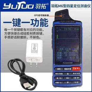 Yutuo High-Precision Handheld Gps Land Area Measuring Instrument Land Area Measuring Instrument Field Meter Car-Mounted Harvester