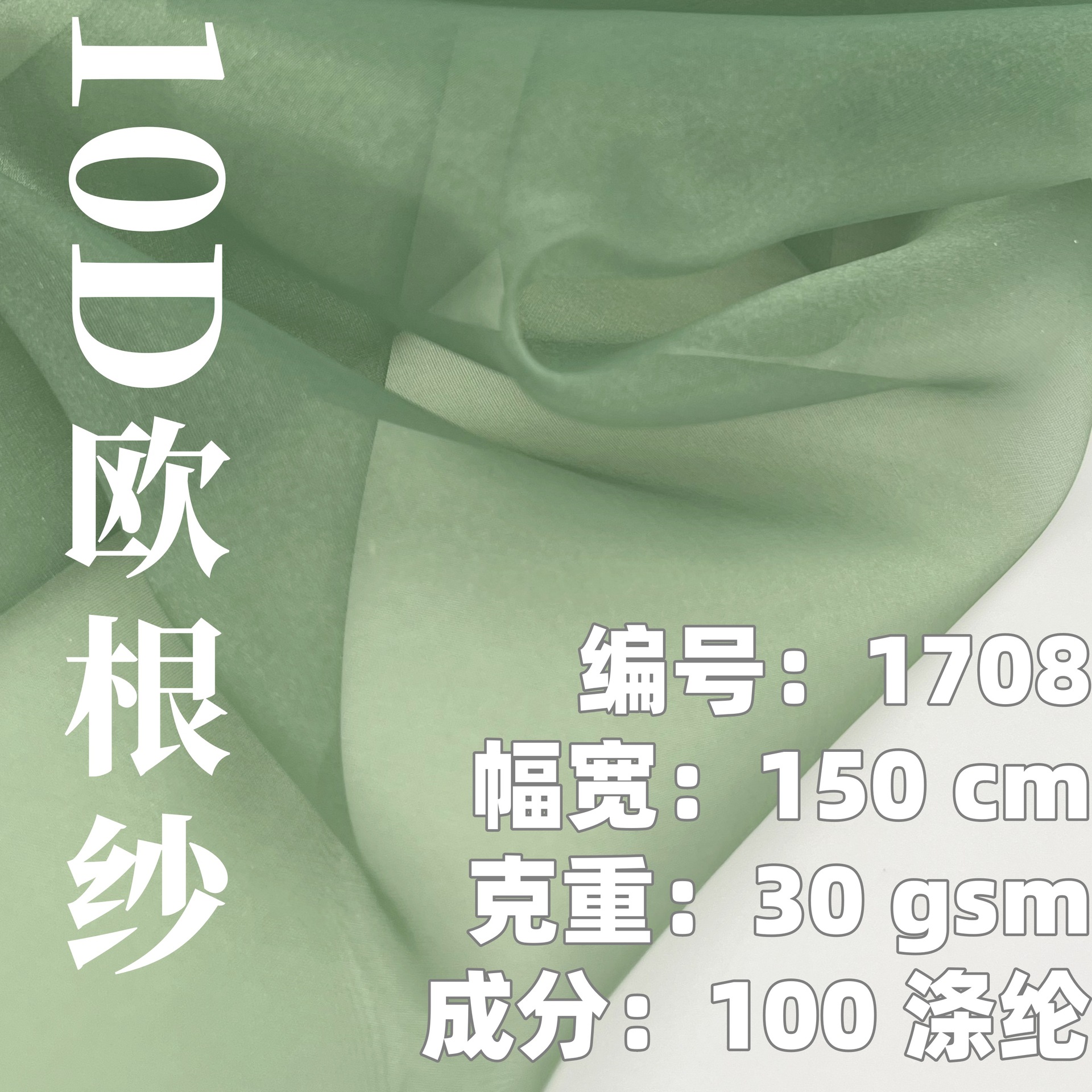 10D如意纱超薄柔顺亮光欧根纱涤纶网纱布料汉服Lolita连衣裙面料