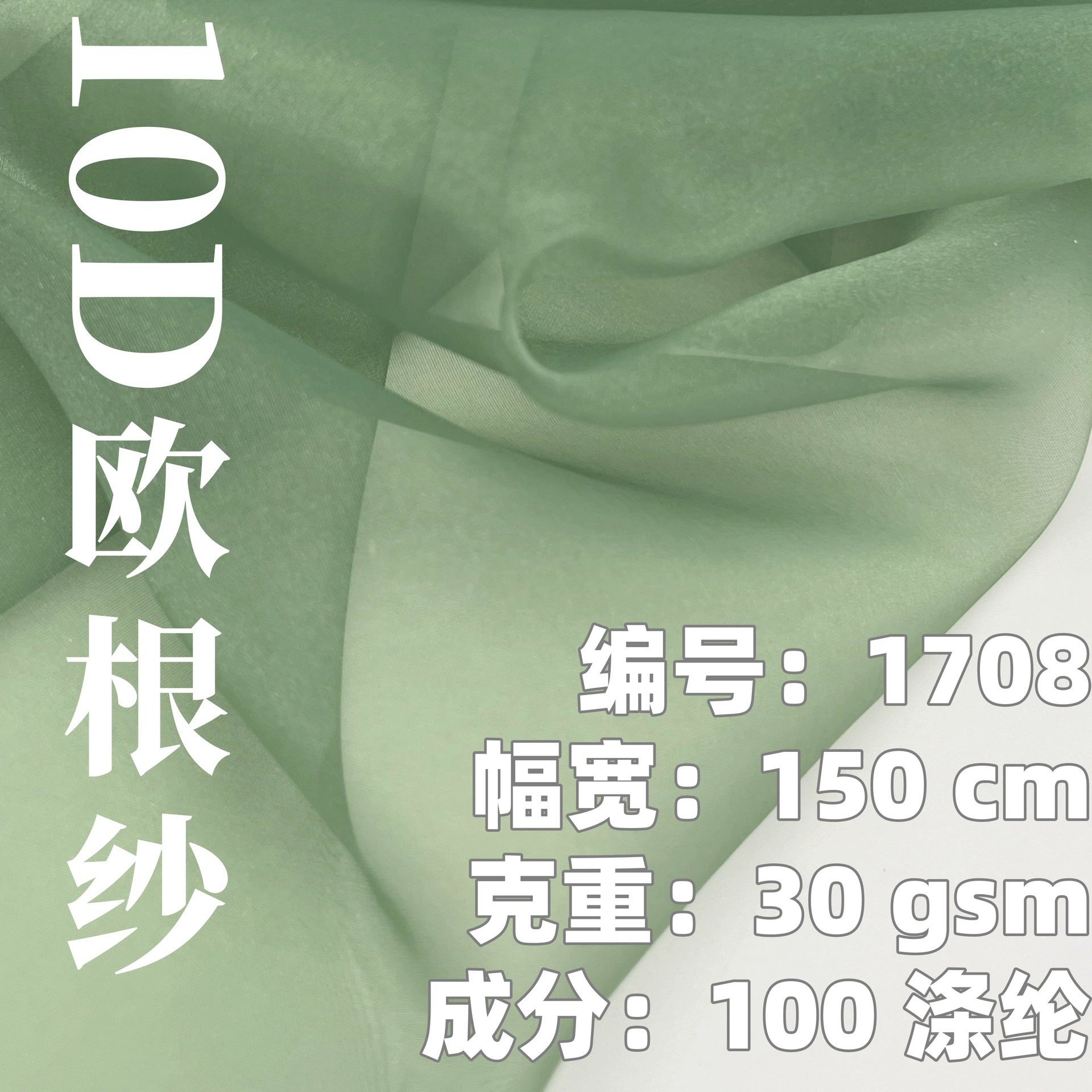 Пряжа 10D Ruyi ультратонкая мягкая яркая полиэфирная сетчатая ткань из органзы Hanfu Ткань для платья Лолиты