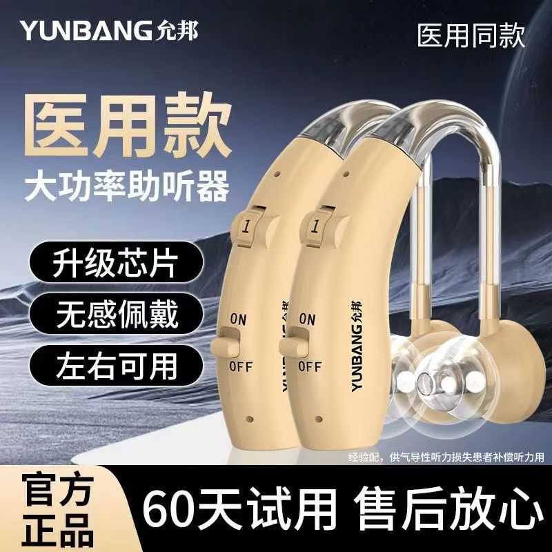 Smart Earphones