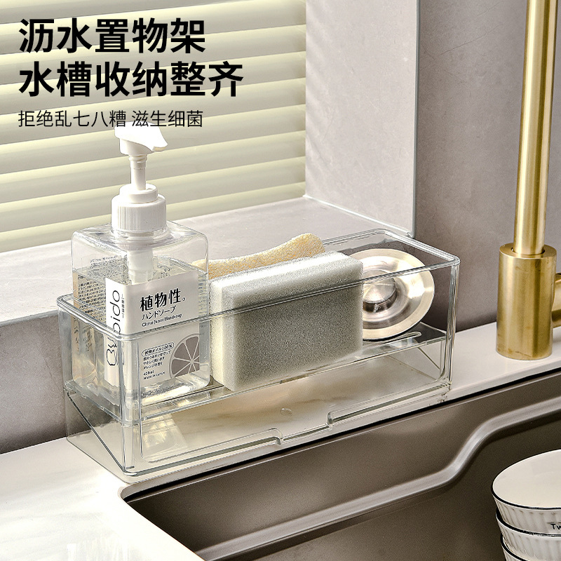 Kitchen Sink Drain Rack Countertop Plastic Extended Narrow Edge Storage Rack Dishwashing Sponge Rag Dishwashing Liquid Storage Rack