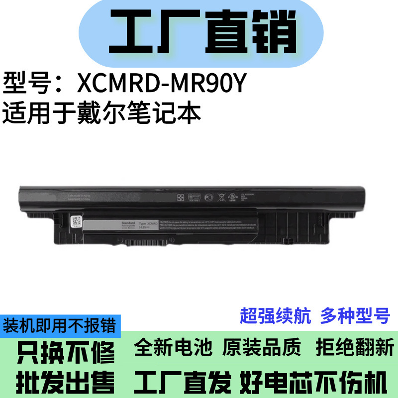 New Notebook Battery Lingyue 14R 15R 3421 5421 3521 5537 XCMRD MR90Y