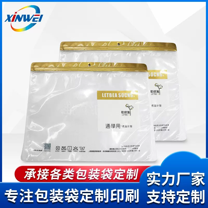 cpe袋包装袋自粘袋opp袋子服装包装袋pe塑料袋小袋子可印LOGO批发