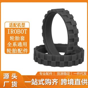 �m�� iRobot 5/6/7/8/9 I7 E3 E5�ߵؙC �ϵؙC ݆�� ݆̥Ƥ