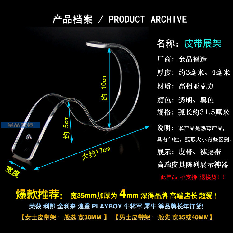 皮带展架 详情1副本