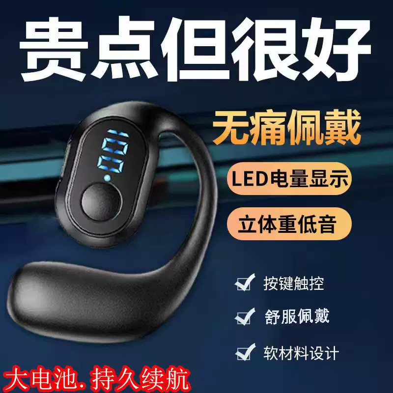OWS蓝牙耳机数显超长待机耳机无线蓝牙触摸通话商务单耳耳机