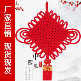 编织绒布中国结2025年大号客厅挂件喜庆福字玄关乔迁小号新款中国