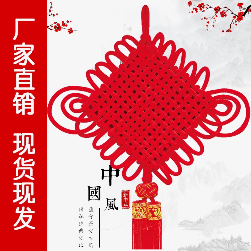 Woven Velvet Chinese Knot 2025 Large Living Room Pendant Festive Blessing Word Entrance Housewarming Trumpet New Style China