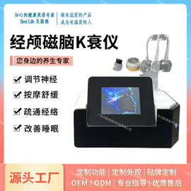 5D脑抗衰磁量子辅助睡眠养生塑形美容仪嫩肤提拉多功能元气美容仪