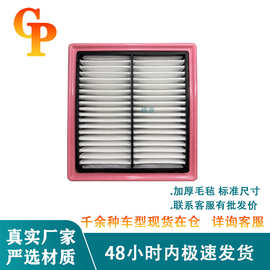 适配新款捷达 新桑塔纳批发配件汽车发动机空气滤芯滤清器汽修厂