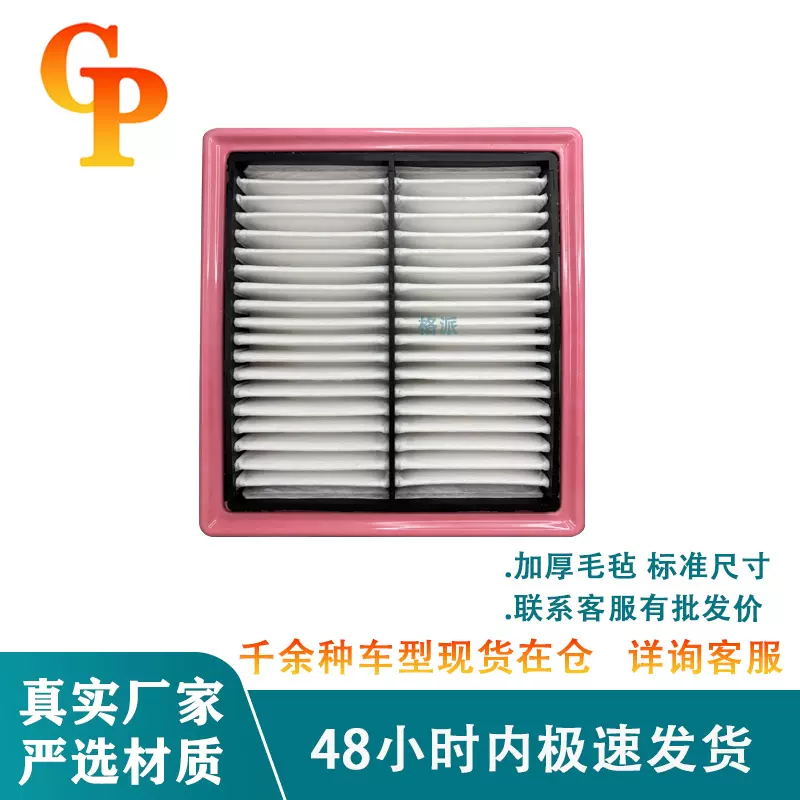 适配新款捷达 新桑塔纳批发配件汽车发动机空气滤芯滤清器汽修厂
