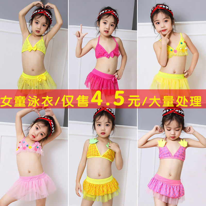[¡El procesamiento de liquidación es de solo 4,5 yuanes! 】 Trajes de baño para niñas al por mayor para niños divididos tesoros femeninos trajes de baño especiales de fábrica