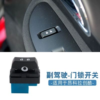 Suitable for Encore Chevrolet Central locking - right