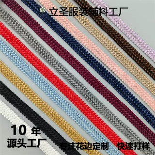 小香风花边彩色人字编织蜈蚣带花边宽1.3CM服装帽边辅料厂家直销