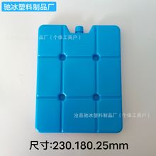 定制冰盒无需注水反复冷藏制冷冰晶保鲜冷链摆摊宠物冰板降温冰包