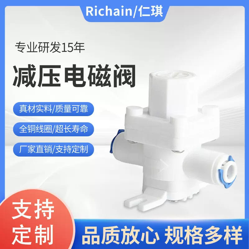 厂家供应减压电磁阀 家电2分3分快接4分螺纹式稳压 减压阀