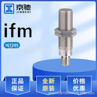 Iht206 IGT204 IGT205 IGT206 IGT207 IGT208IGT209IGT211IGT213感应开关-阿里巴巴