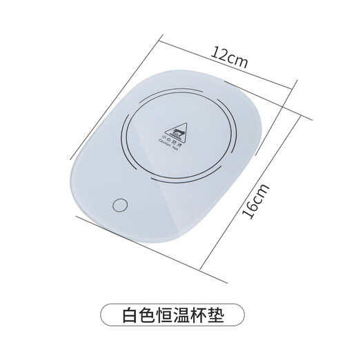 Automatic thermostatic coaster 55 degrees warm cup electric insulation base temperature-controlled heater milk artifact cup base