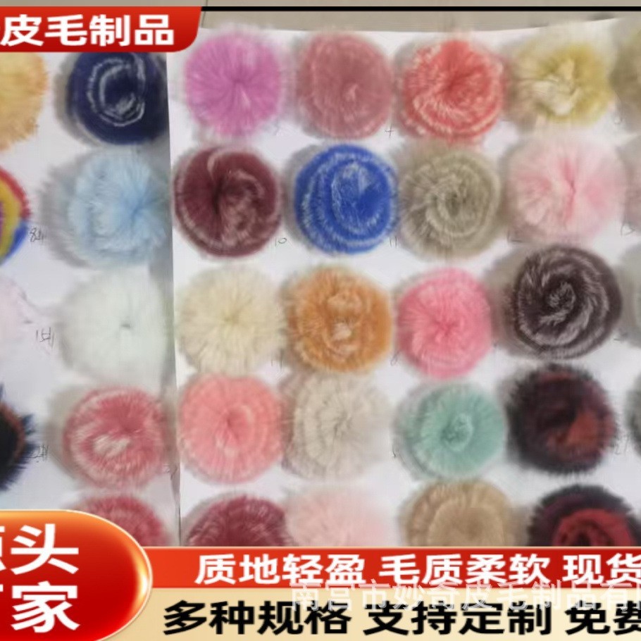 供应兔毛双色5cm獭兔毛盘花女鞋手套围巾配件发夹头花配饰毛毛球