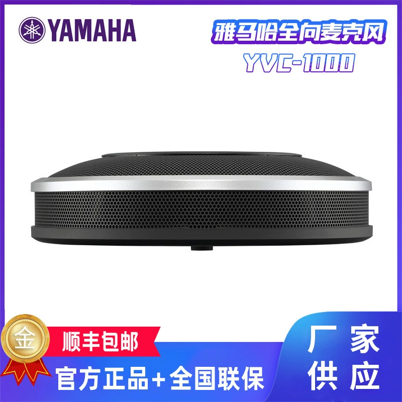USB-микрофон Yamaha с универсальной направленностью, динамики Yamaha YVC 1000 видеоконференции микрофон omnisientable