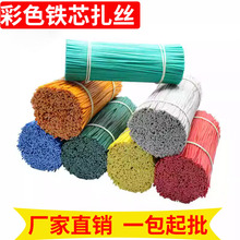 彩色包胶铁丝扎带捆电源线生产厂家软丝绑线0.45-1.6mm打包捆扎绳