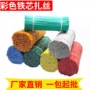打包生产彩色包胶捆扎绳