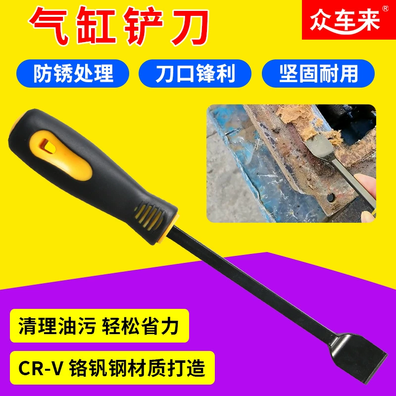 Нож для чистки лезвий цилиндра герметик для очистки масла обработка грязи ремонт авто ремонт двигателя специальный инструмент