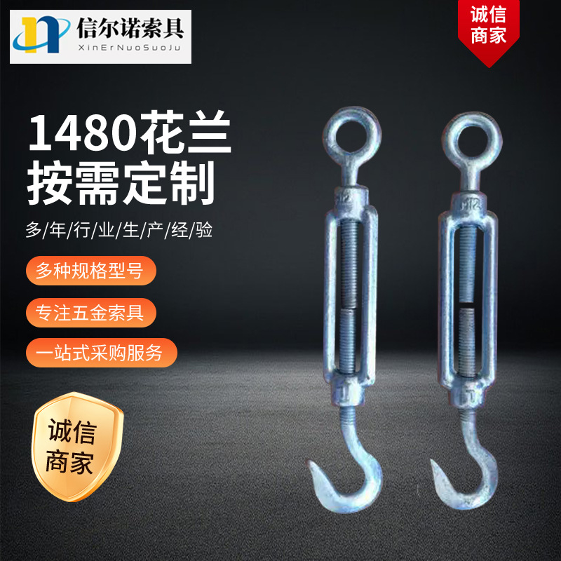 供应美标花篮螺栓开体花兰钢丝绳拉紧器船用花篮美式模锻花篮